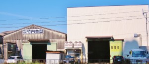 Takeuchi Manufacturing Co., Ltd. Mold Factory